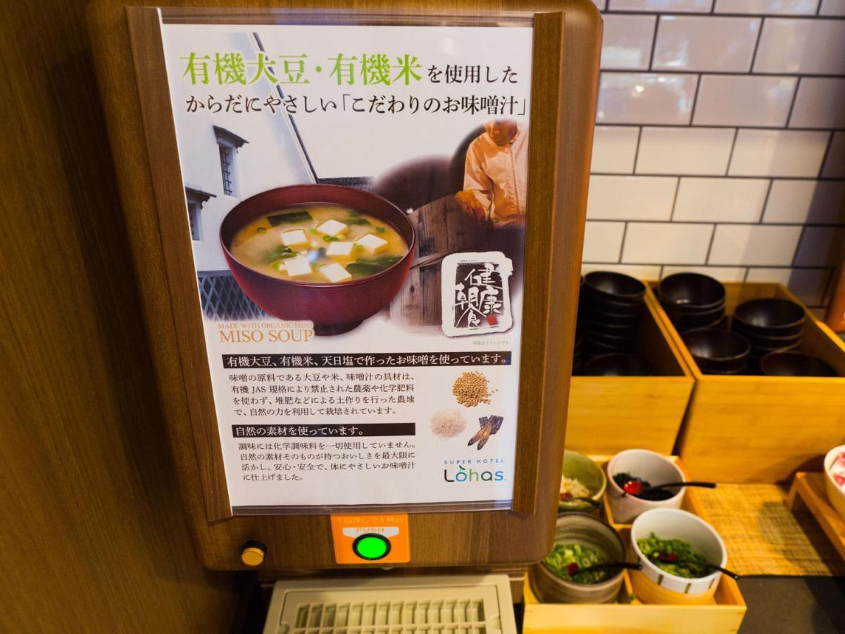Super Hotel Kashima Kamisu 외부 사진